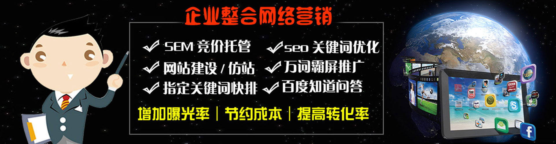 玉山百度推广运营